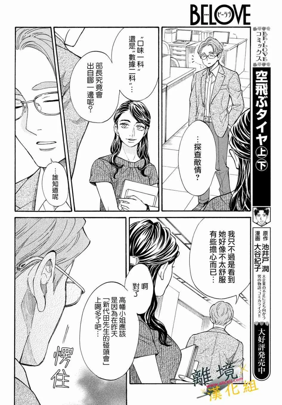8话 第20页