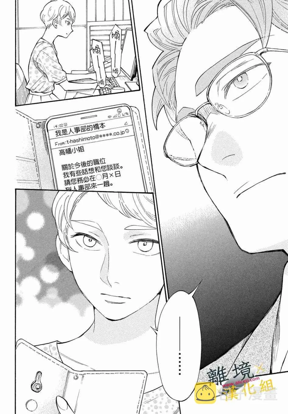8话 第22页