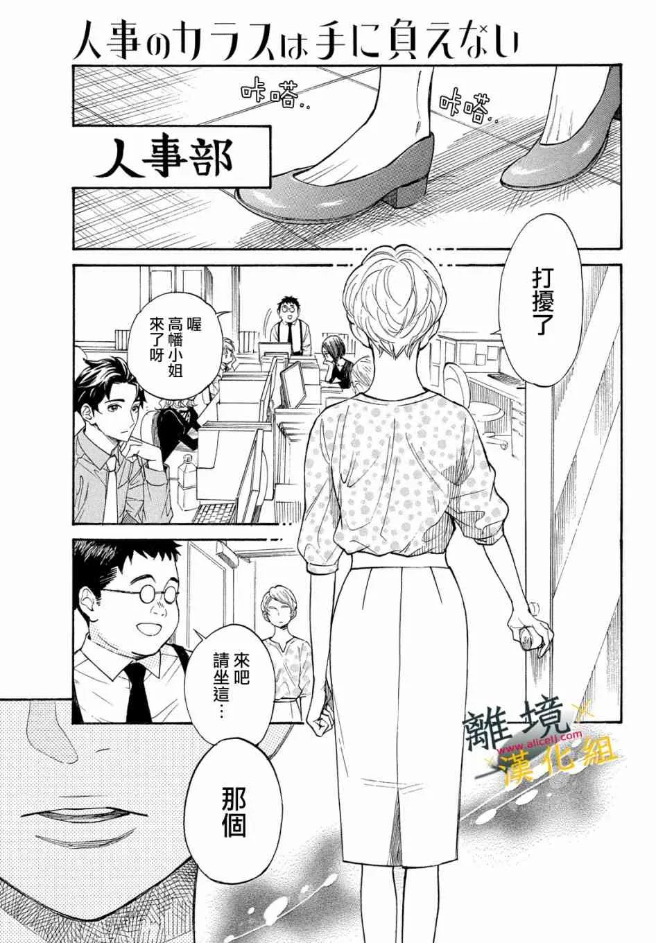 8话 第23页