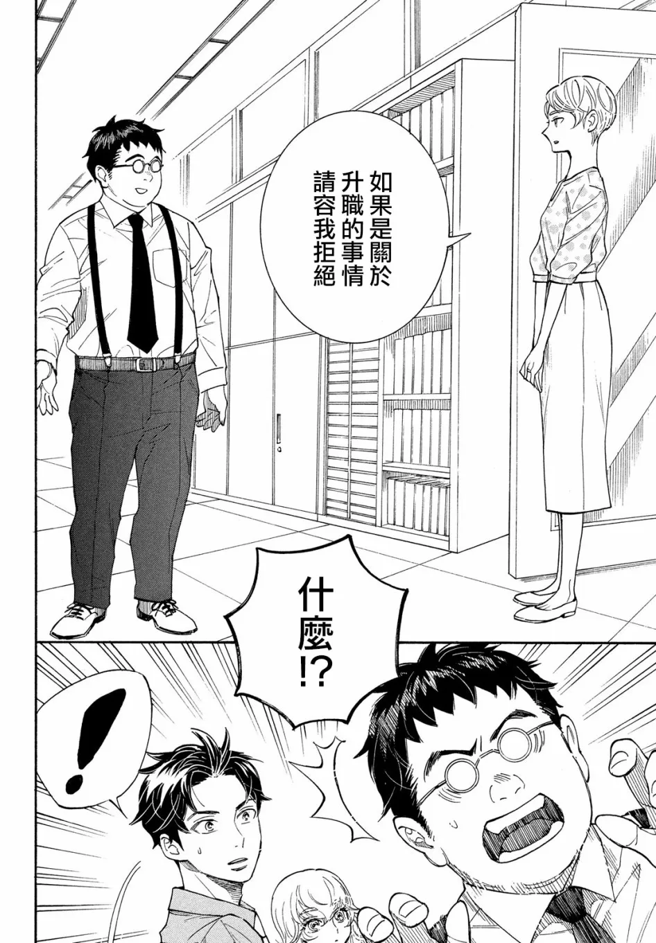 8话 第24页