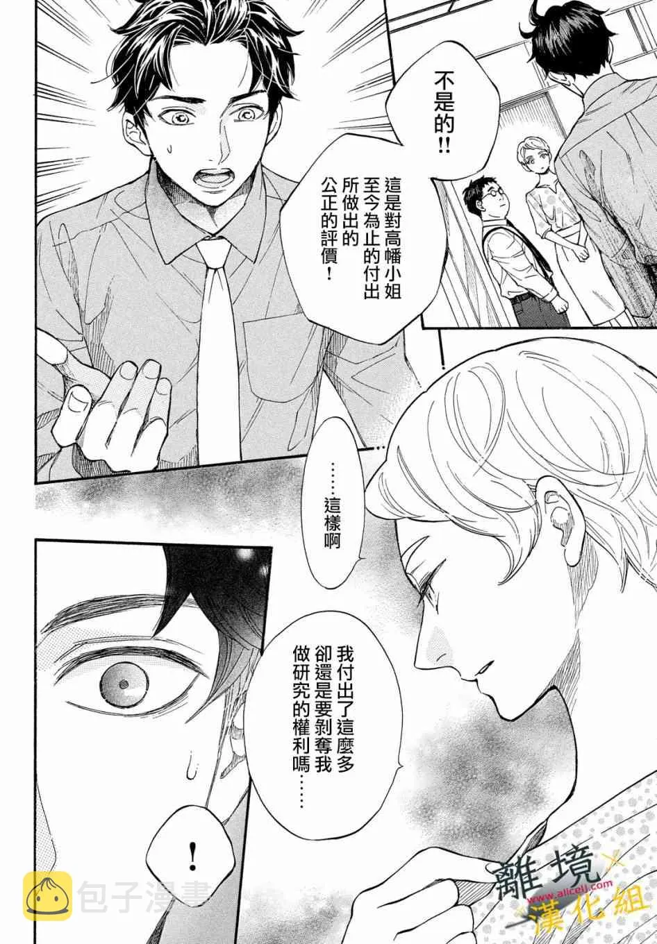 8话 第26页