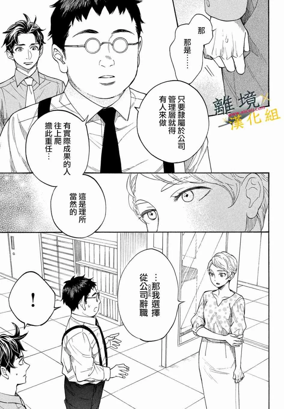 8话 第27页