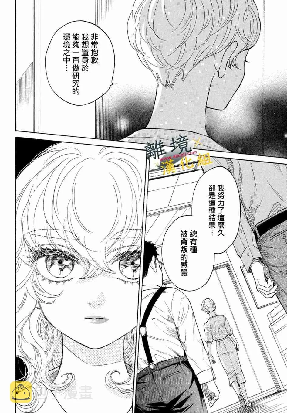 8话 第28页