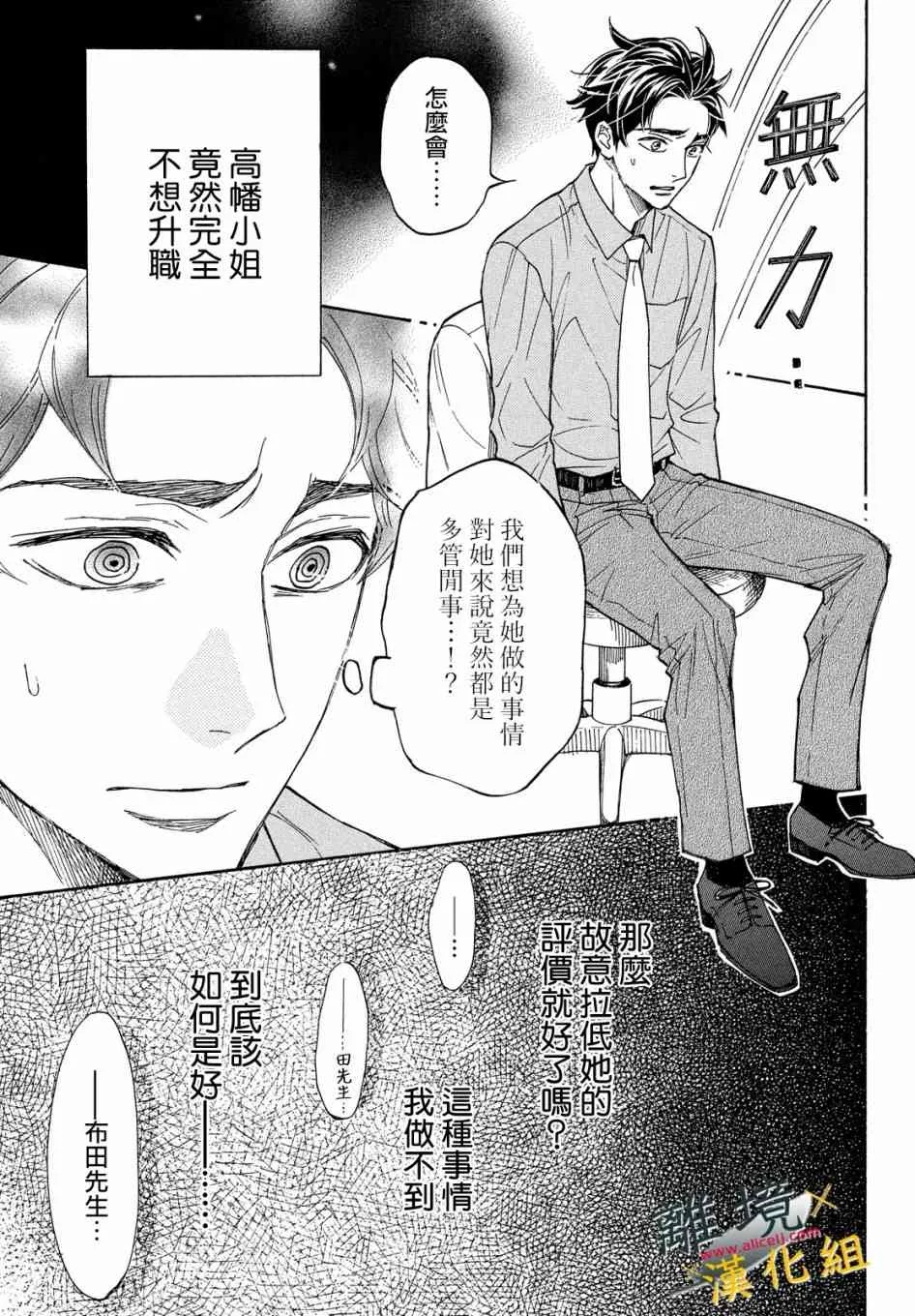 8话 第29页