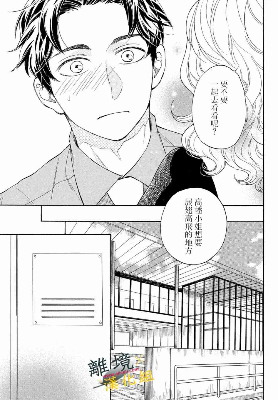 8话 第31页