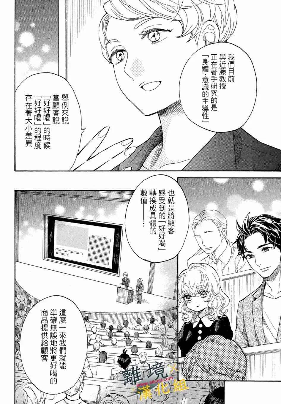 8话 第32页
