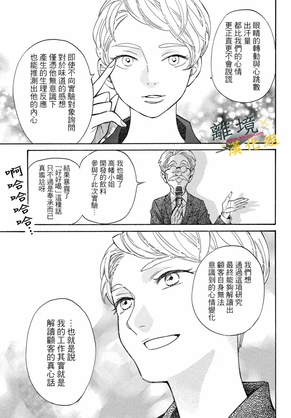 8话 第33页