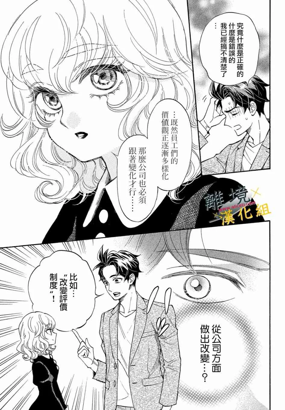 8话 第35页