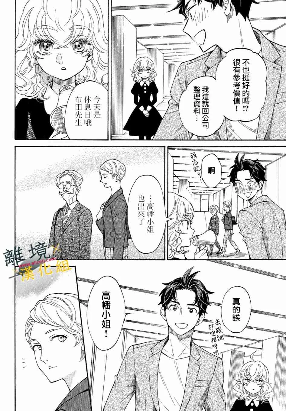 8话 第36页
