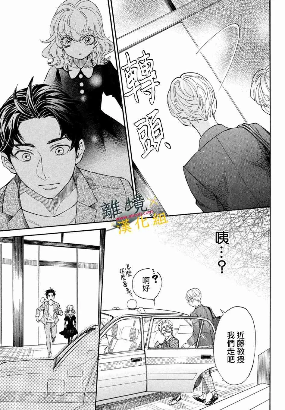 8话 第37页