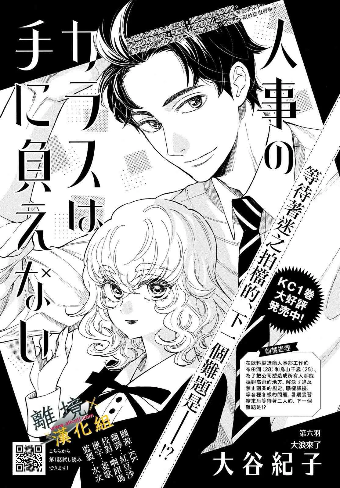 6话 第1页