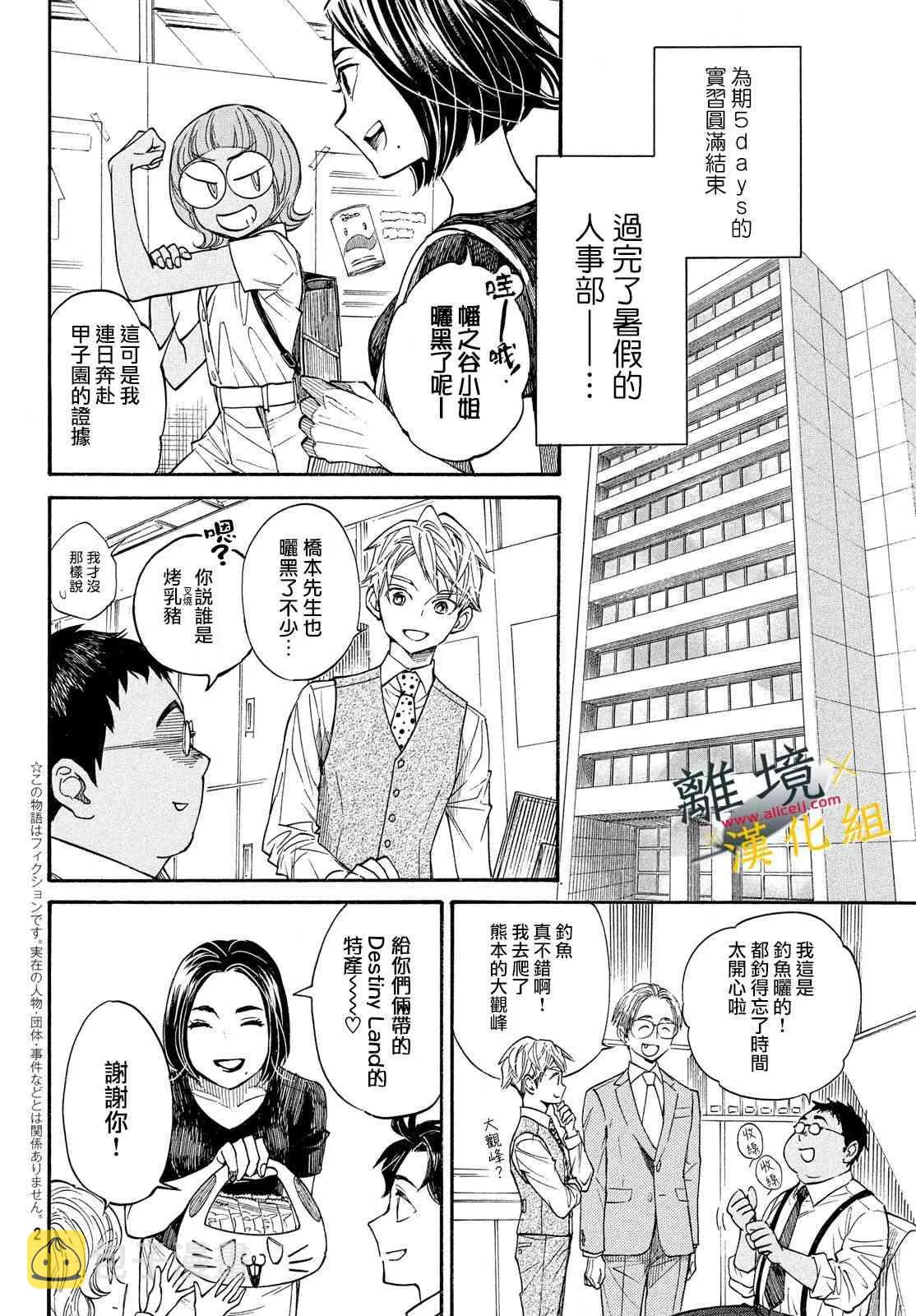 6话 第2页