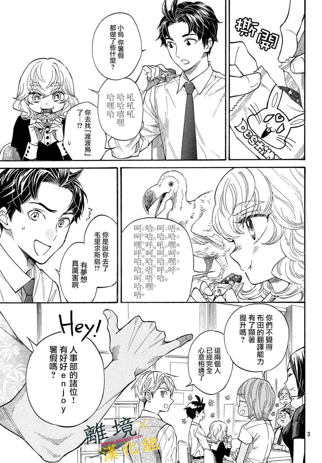 6话 第3页