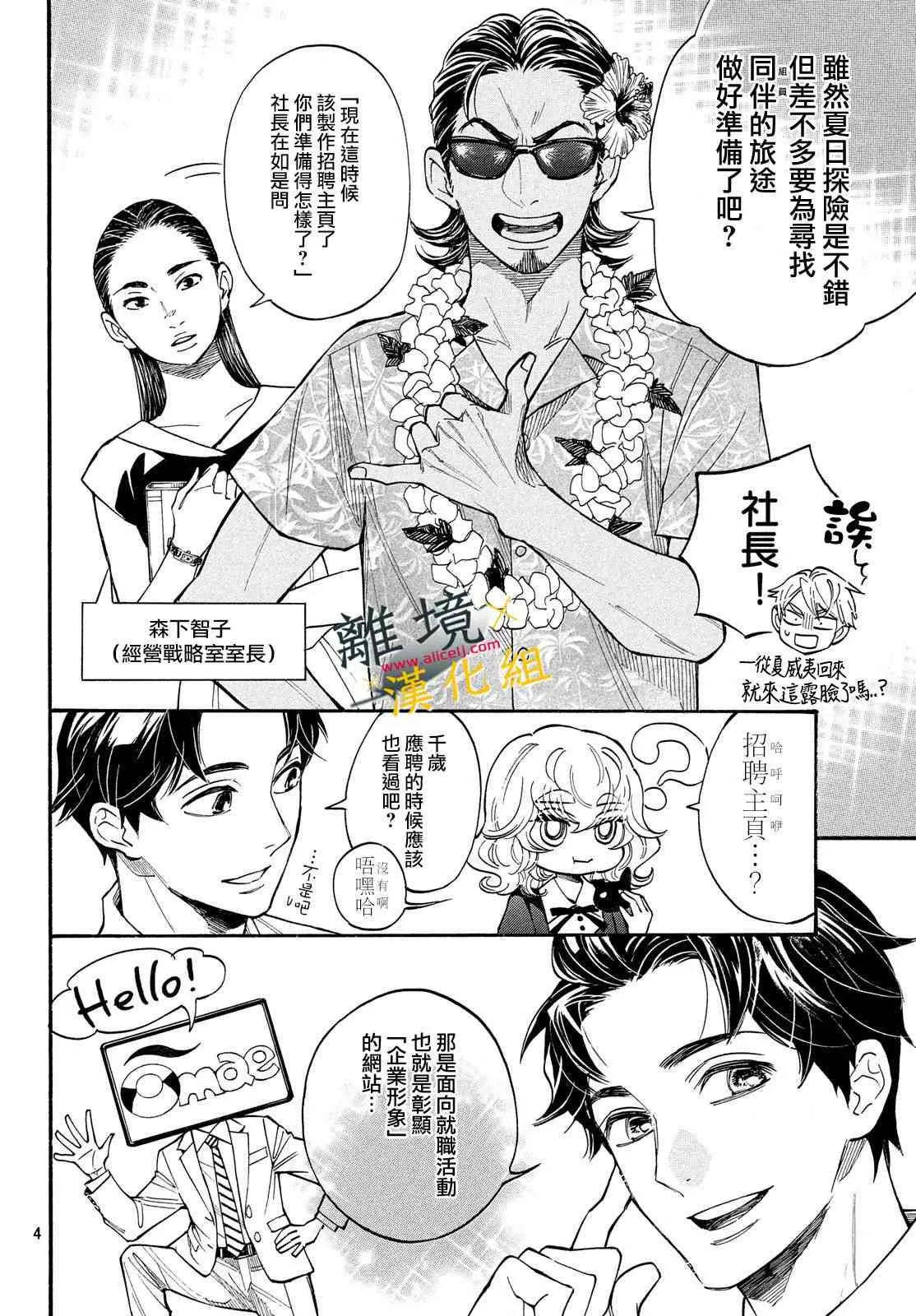 6话 第4页
