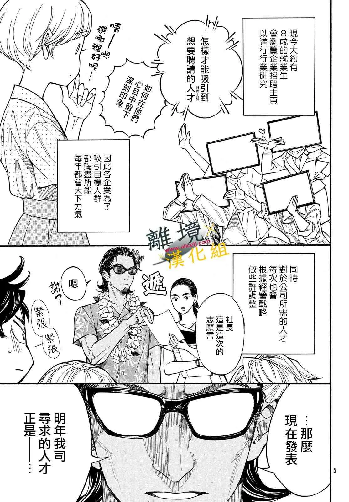 6话 第5页