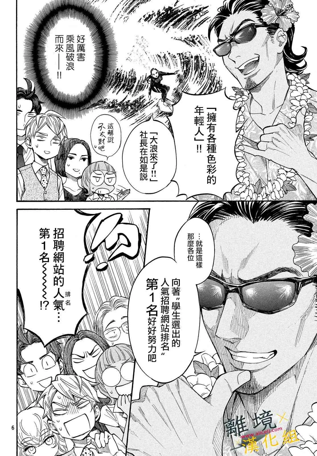 6话 第6页