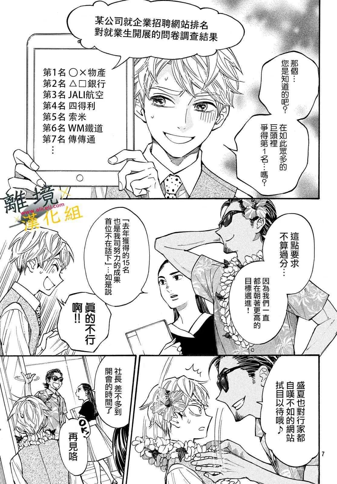 6话 第7页