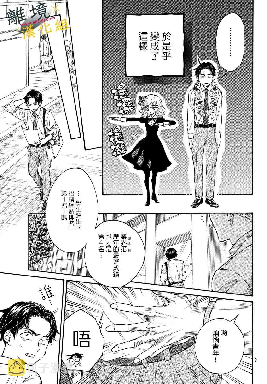 6话 第9页