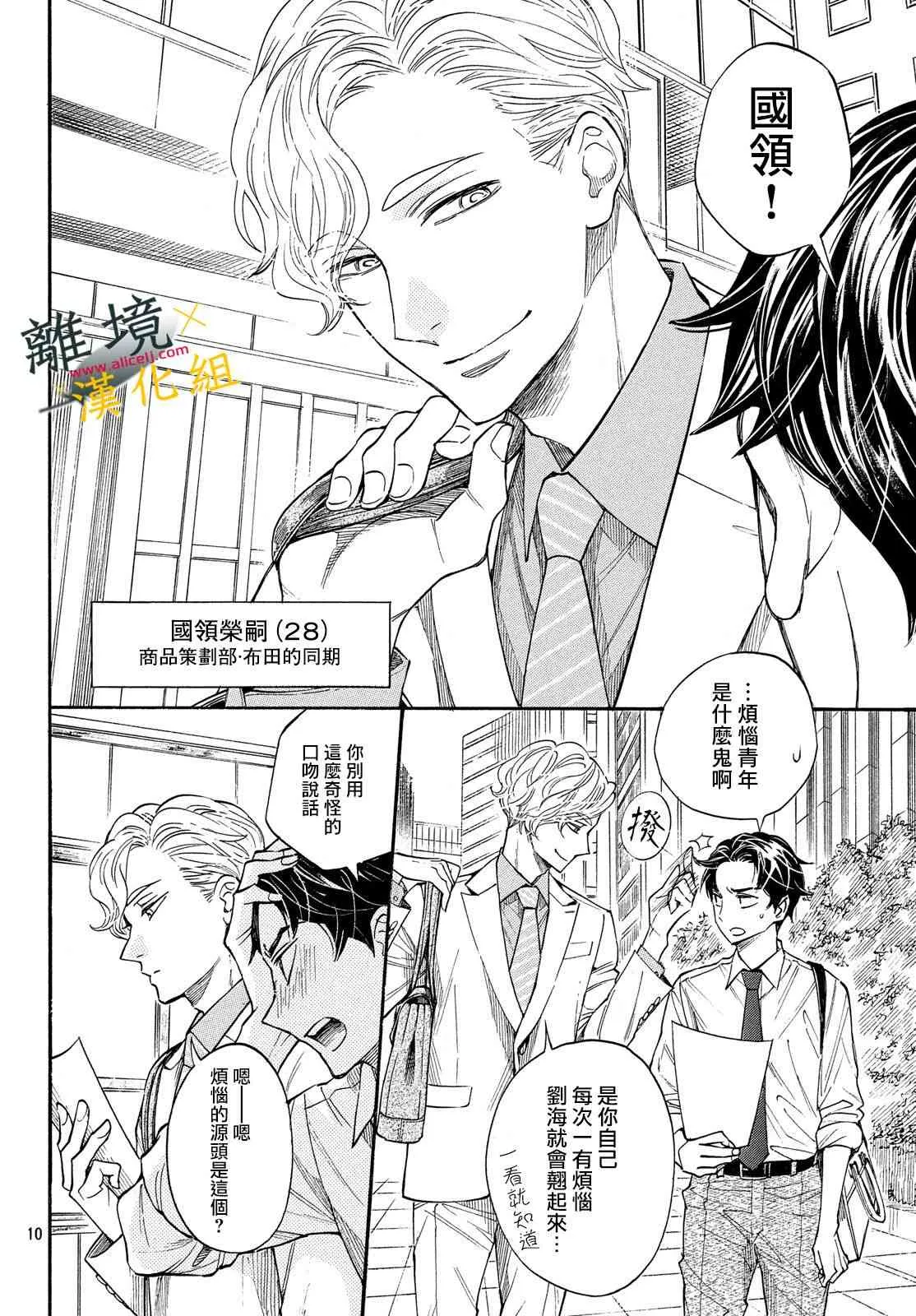 6话 第10页