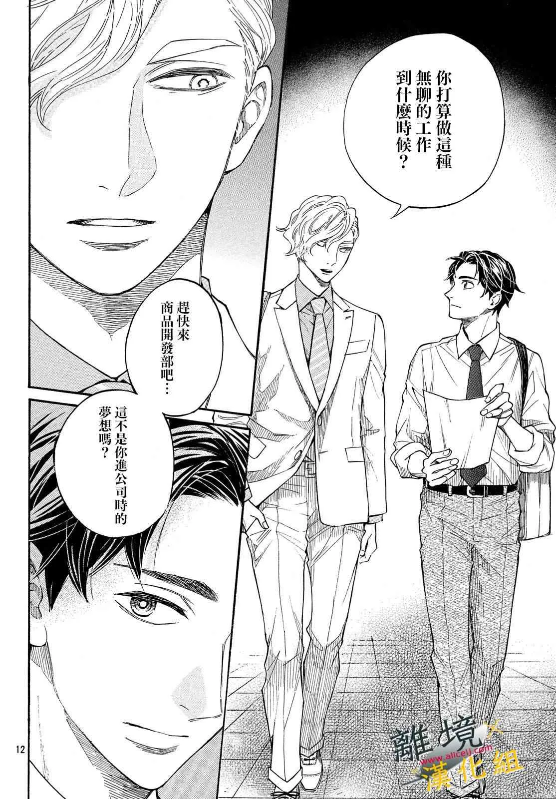 6话 第12页