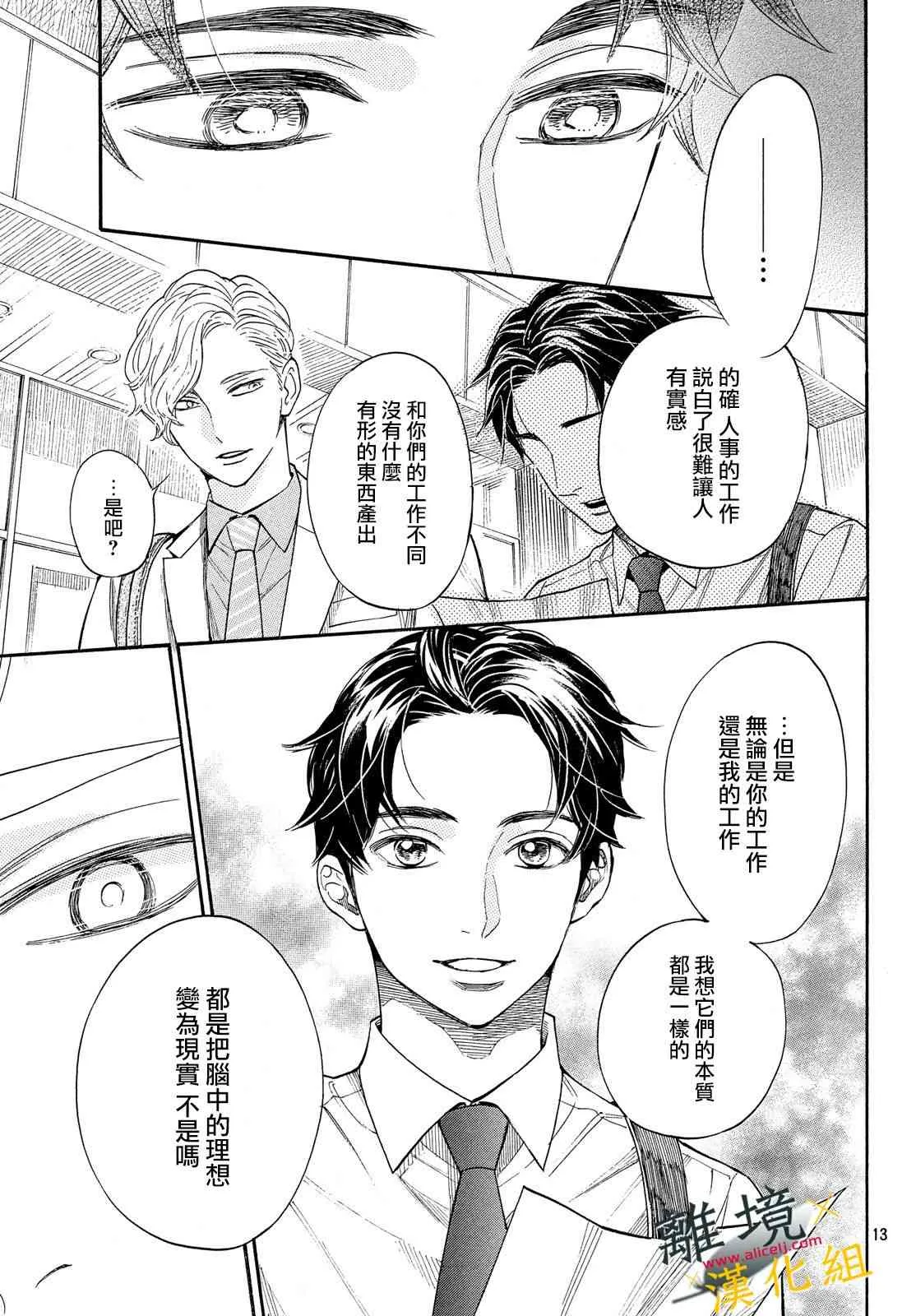 6话 第13页