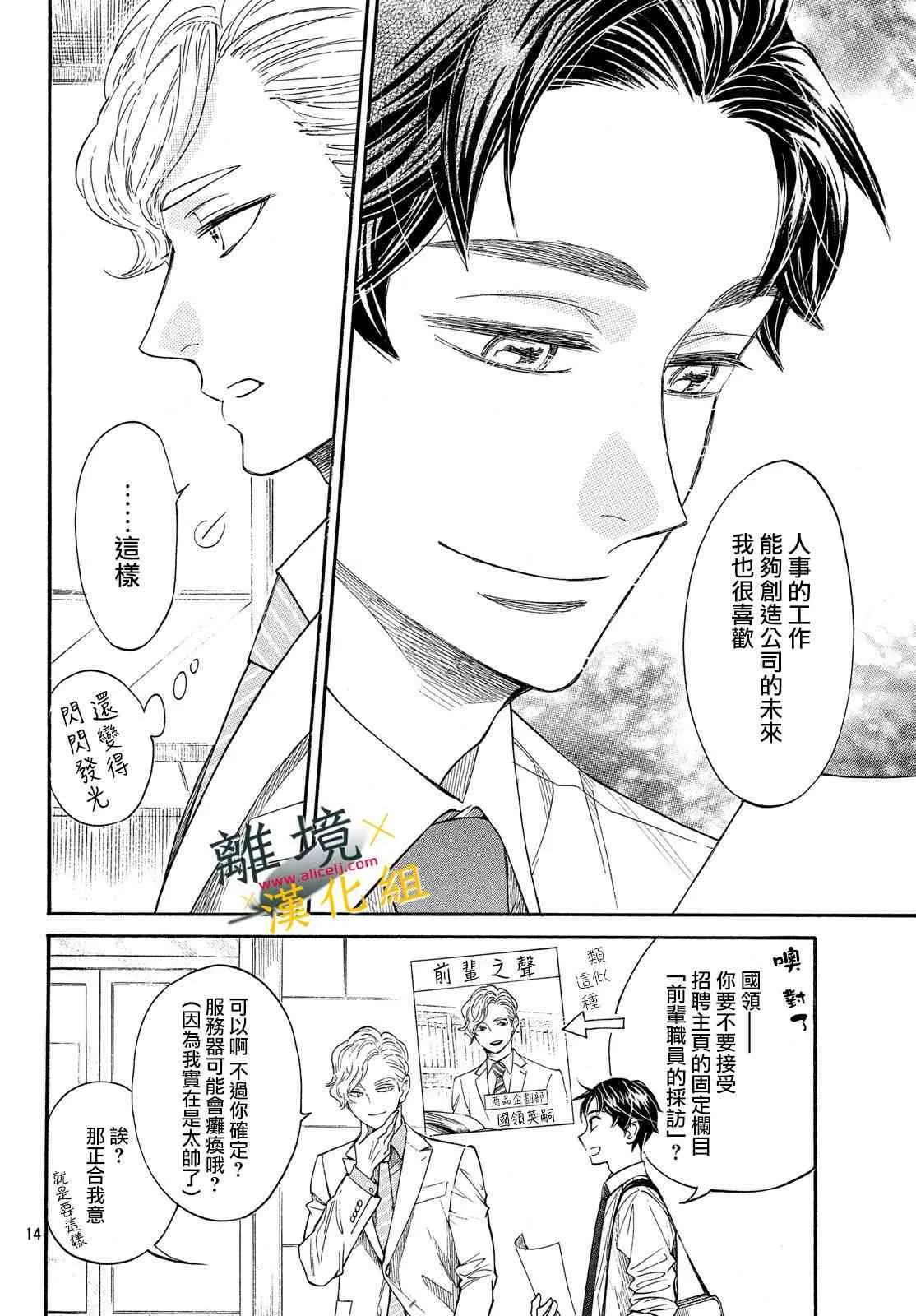 6话 第14页