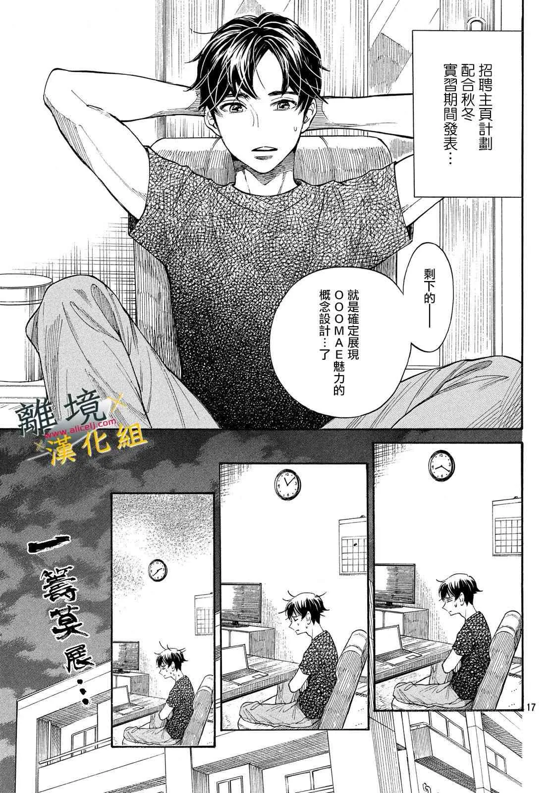 6话 第17页