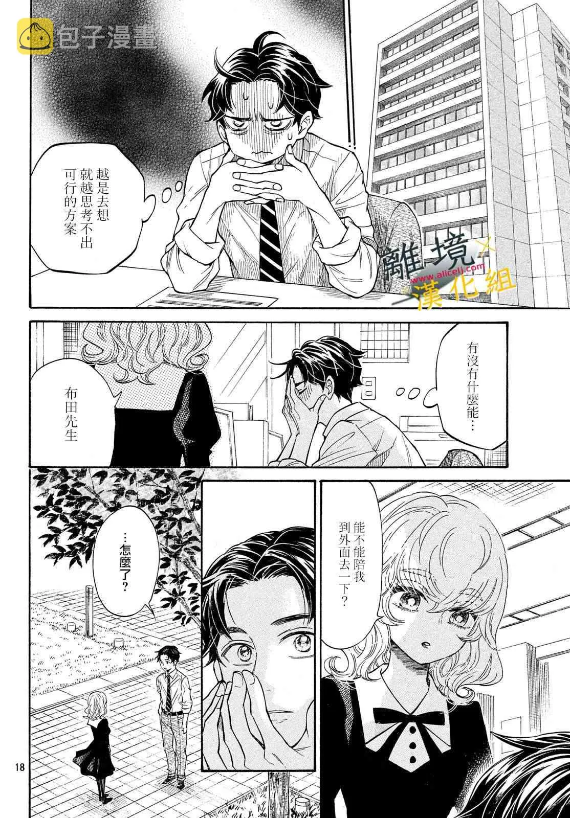 6话 第18页