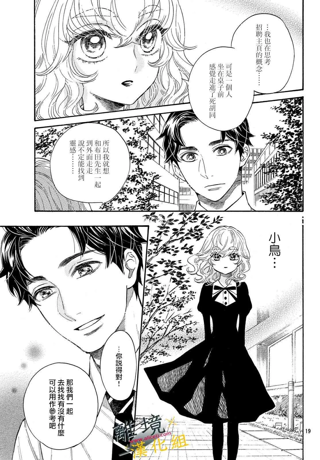 6话 第19页