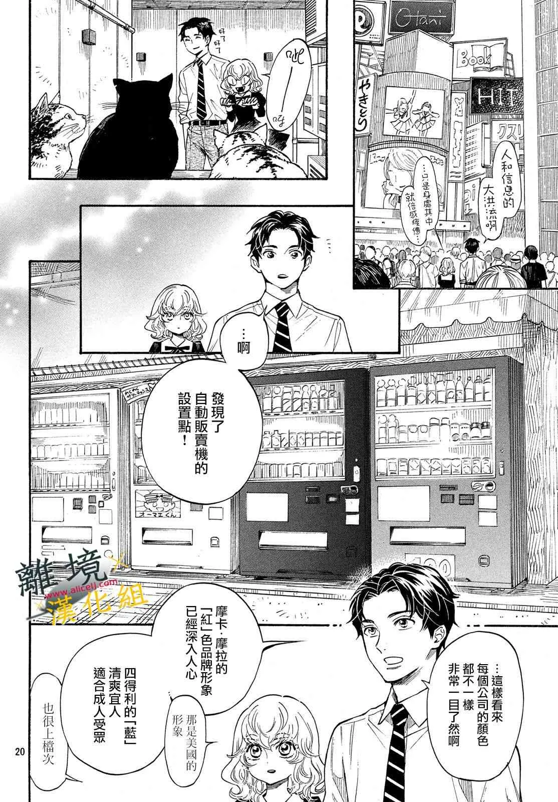 6话 第20页