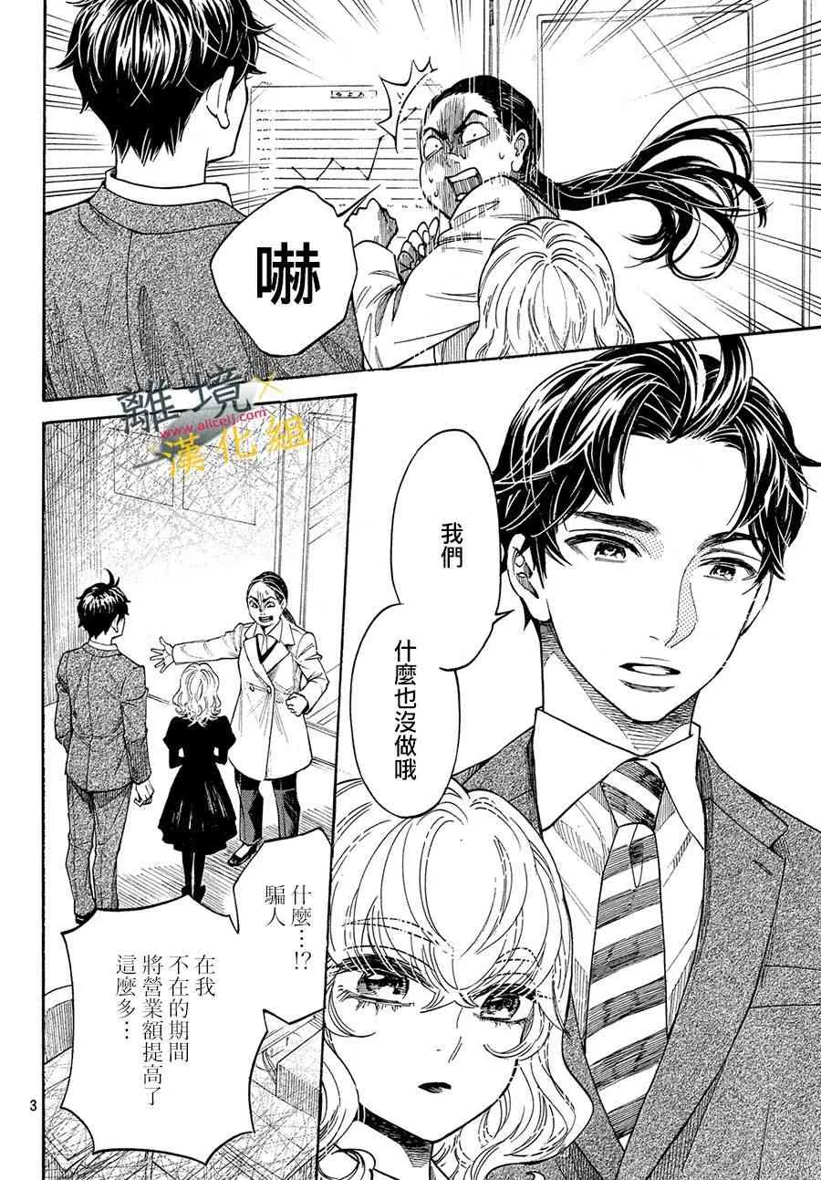 4话 第3页