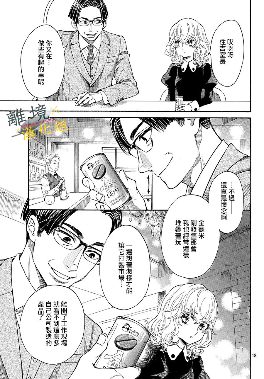 4话 第18页