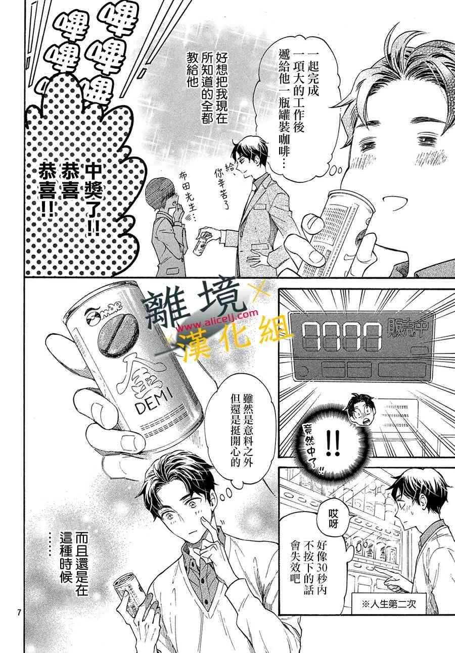 1话 第7页