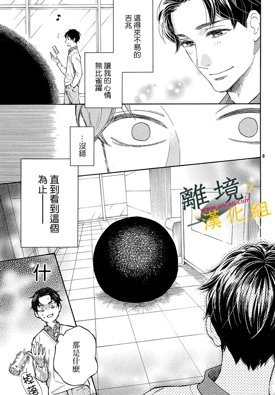 1话 第8页