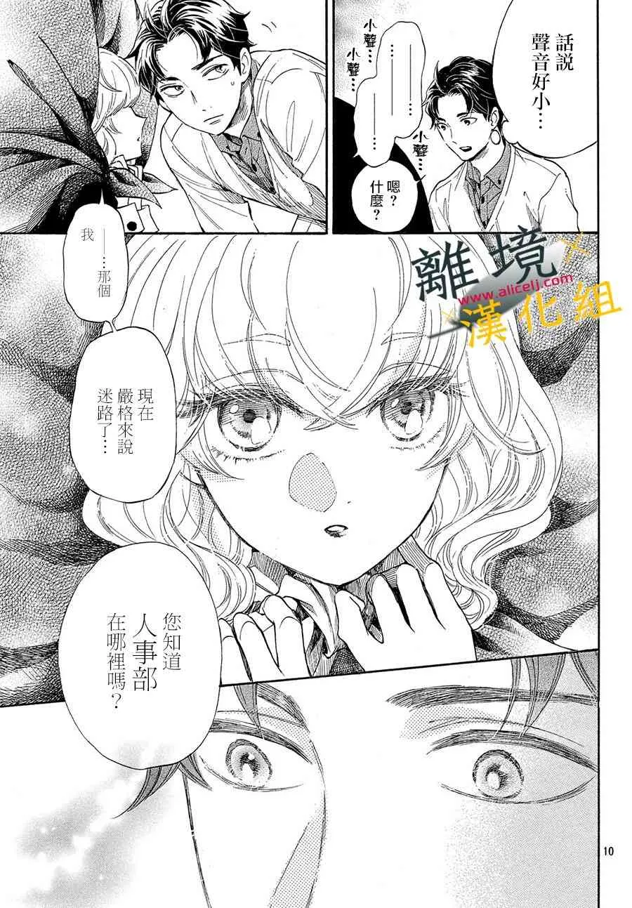 1话 第10页