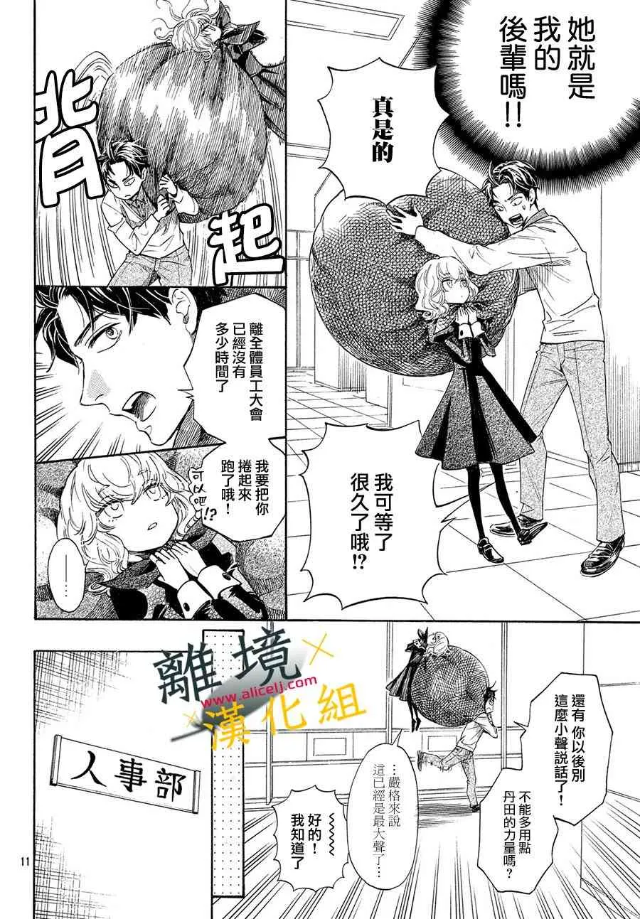 1话 第11页