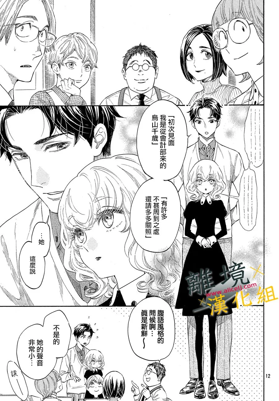 1话 第12页