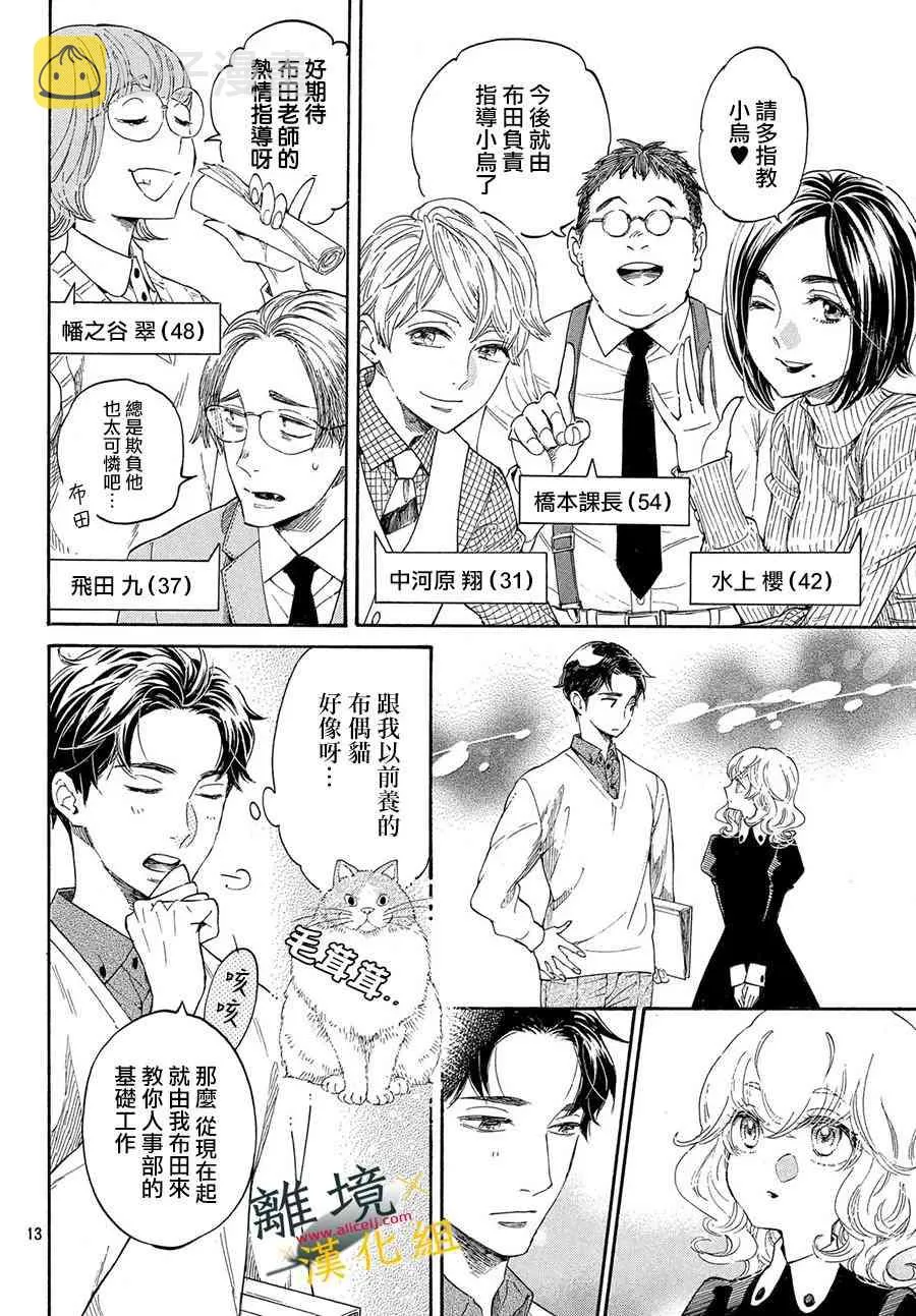 1话 第13页