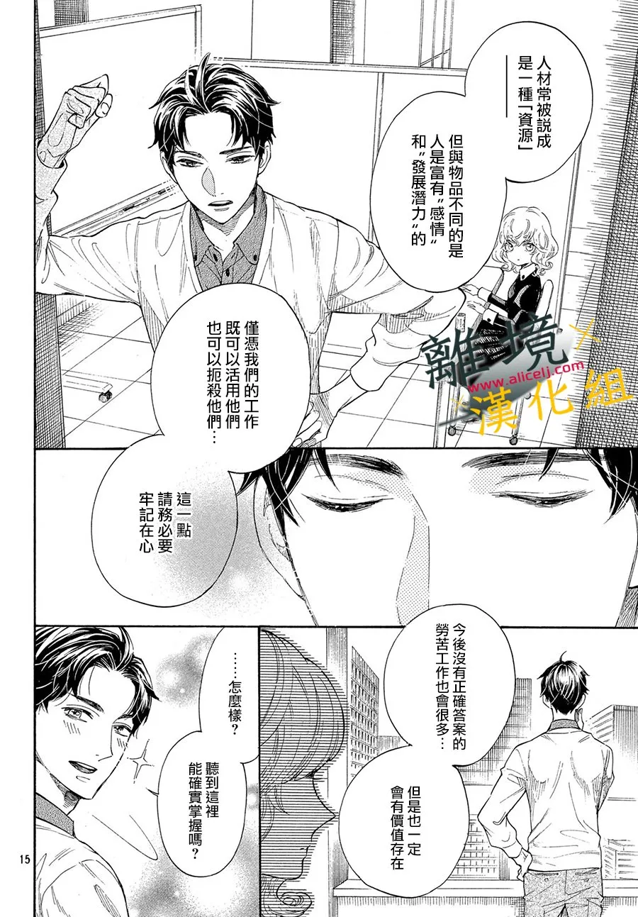 1话 第15页