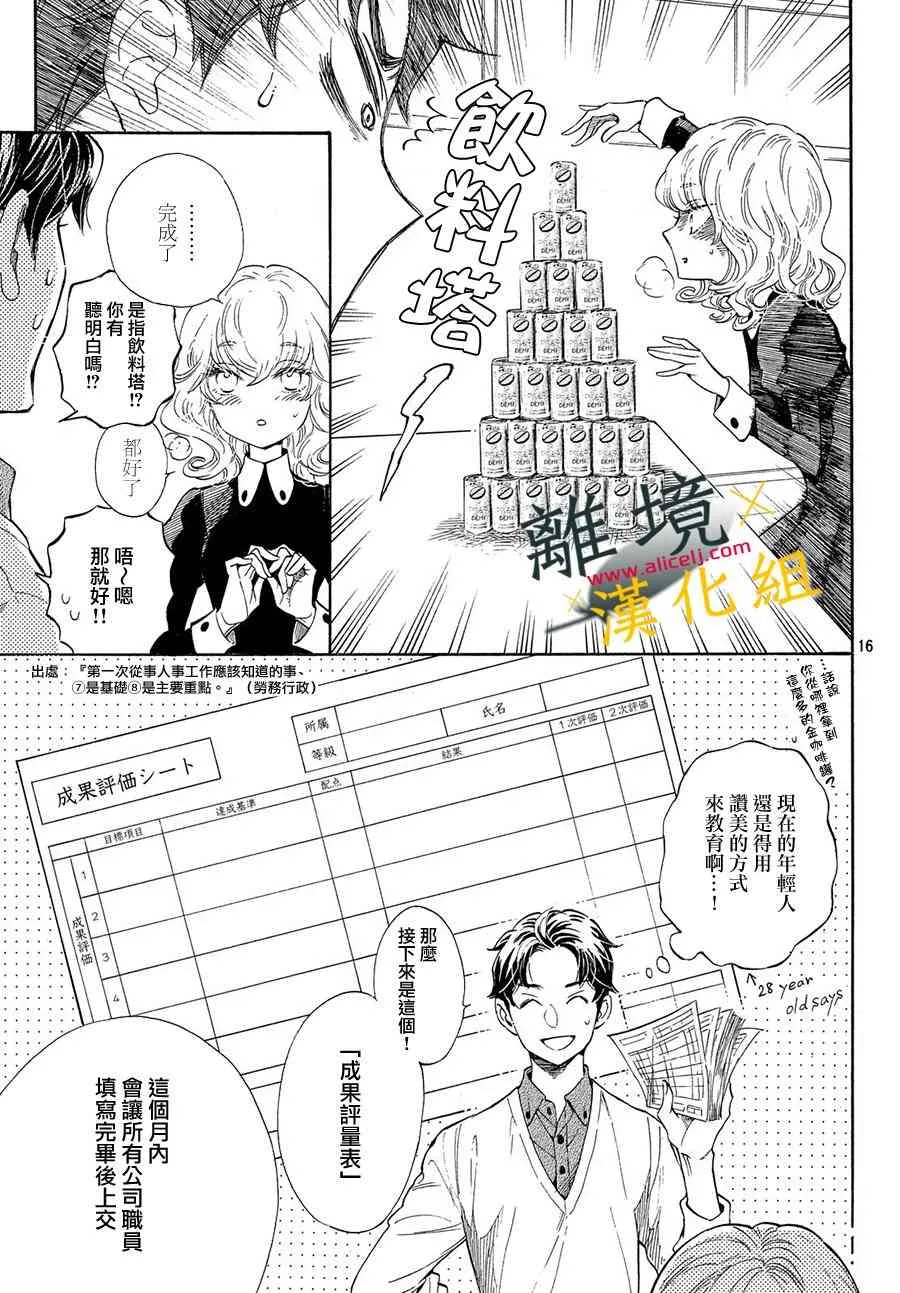 1话 第16页