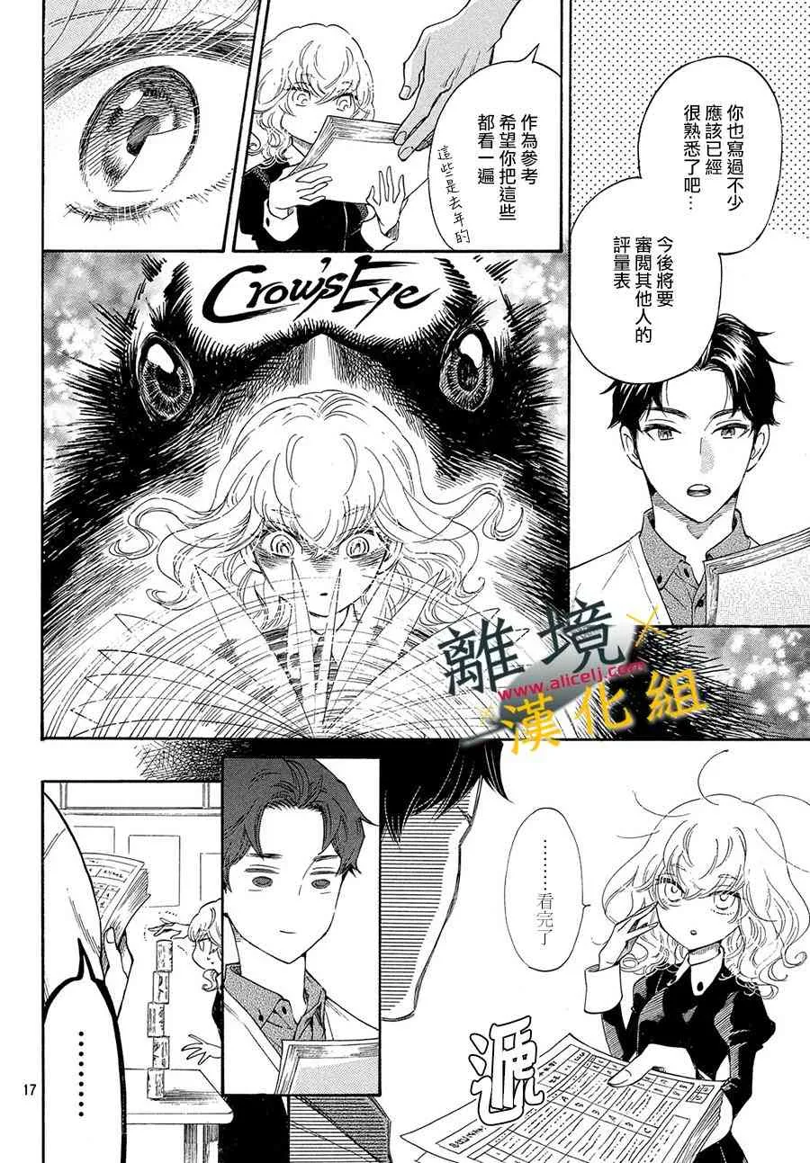 1话 第17页