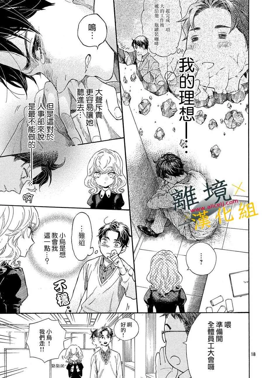 1话 第18页