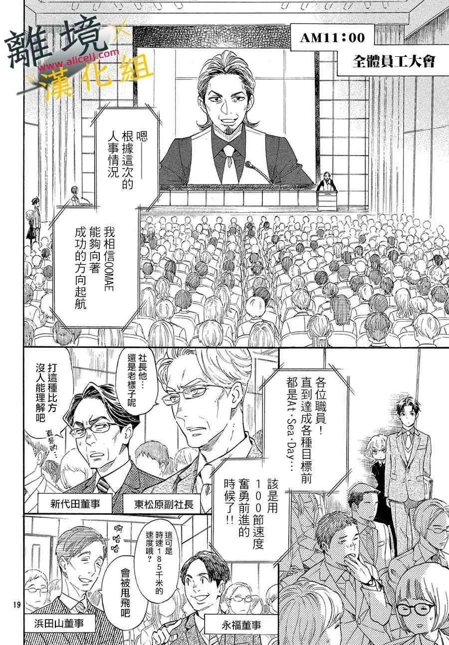 1话 第19页