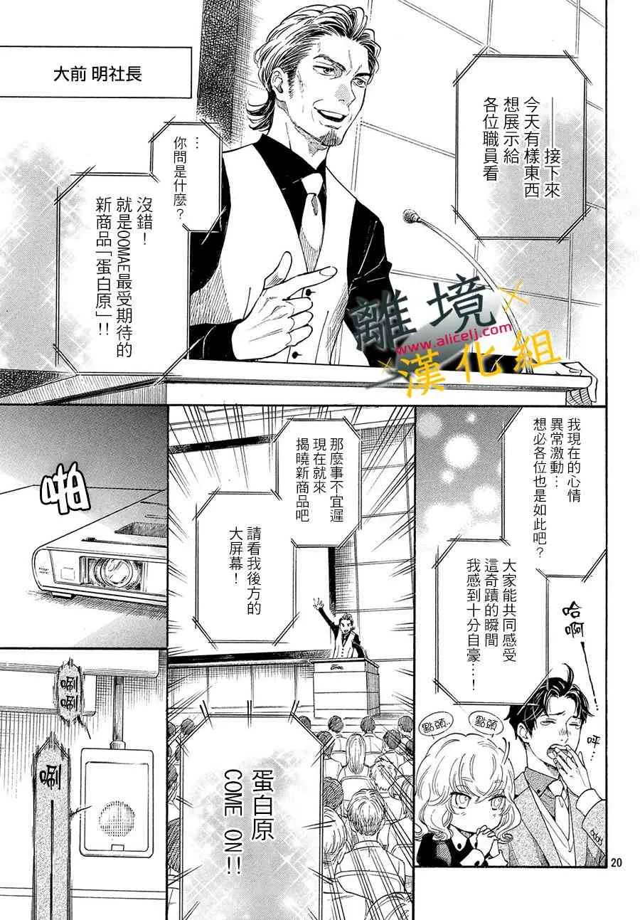 1话 第20页