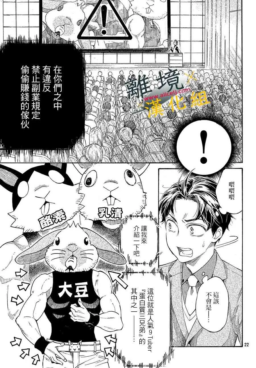 1话 第22页