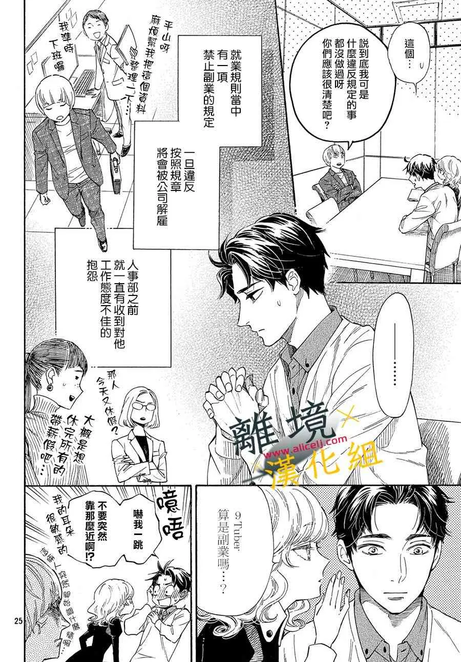 1话 第25页