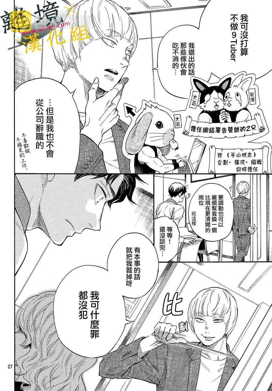 1话 第27页