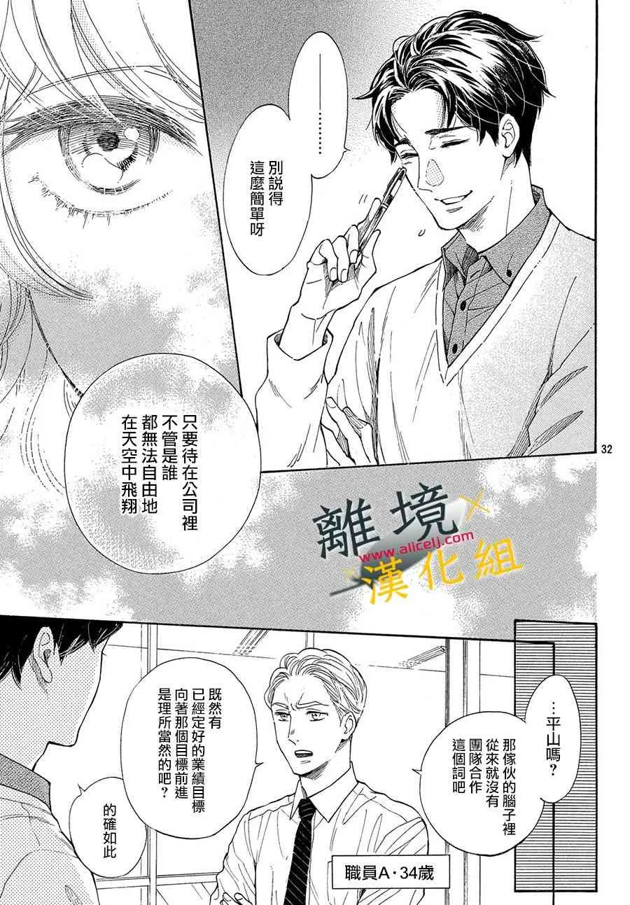 1话 第32页