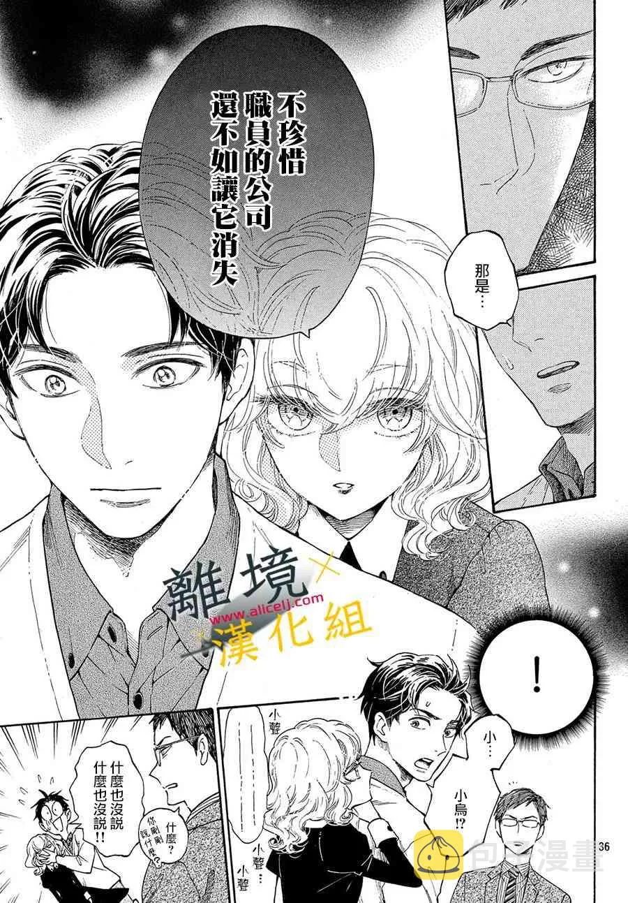 1话 第36页