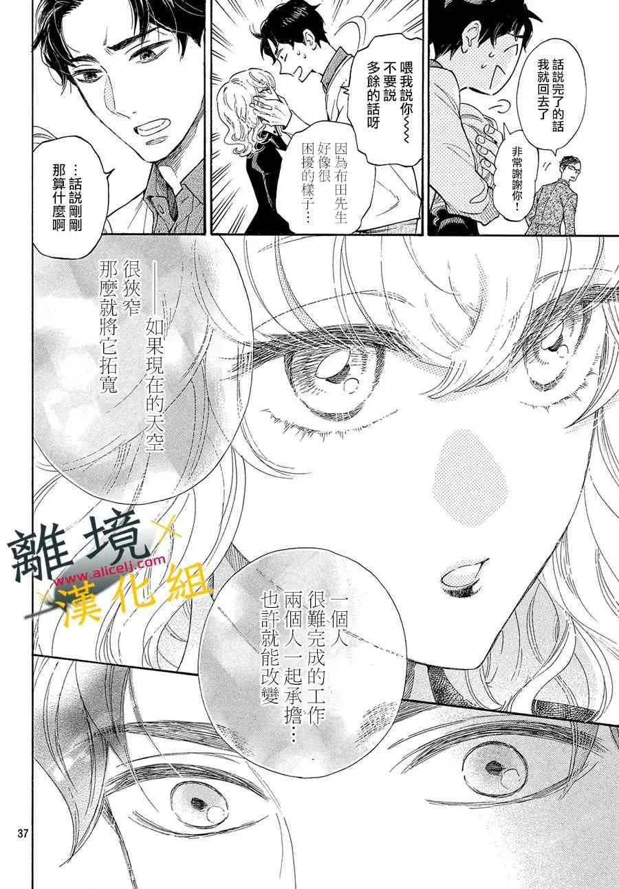 1话 第37页